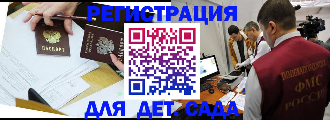 прописка для военкомата в Горнозаводске