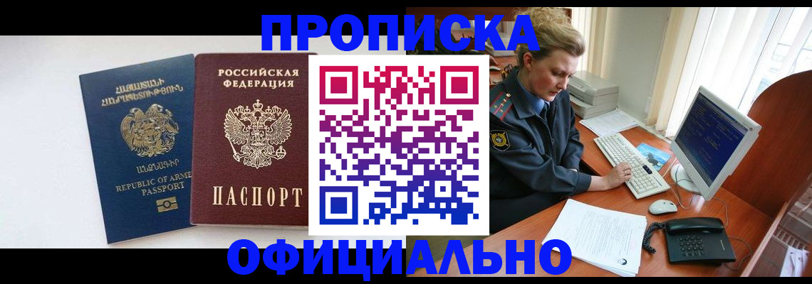 временная регистрация адрес в Горнозаводске