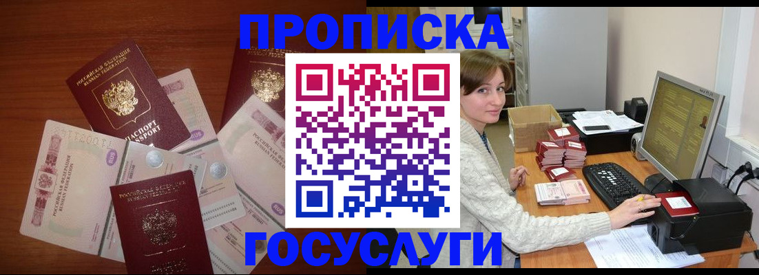 миграционный учет в Горнозаводске