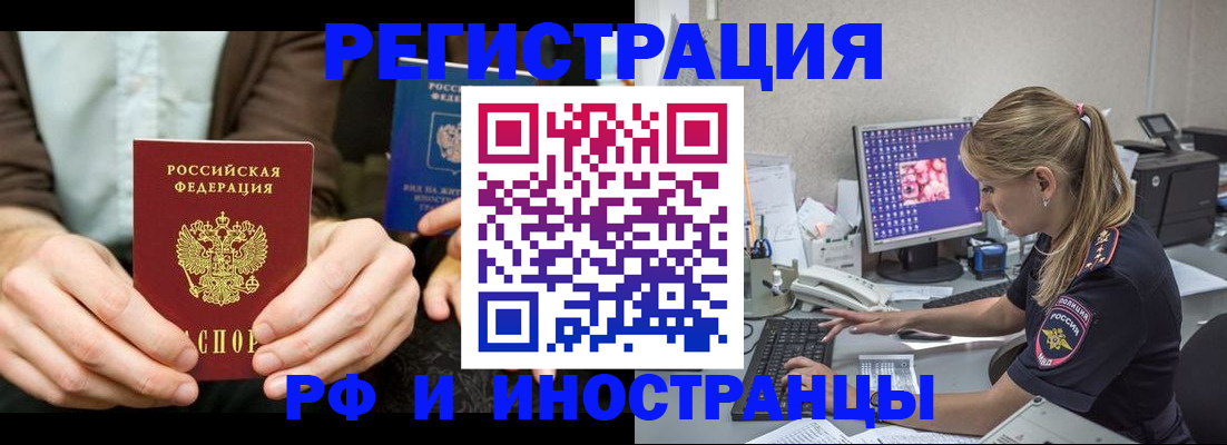 прописка от собственника в Горнозаводске