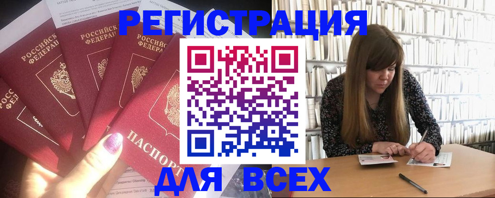 временная регистрация законно в Горнозаводске
