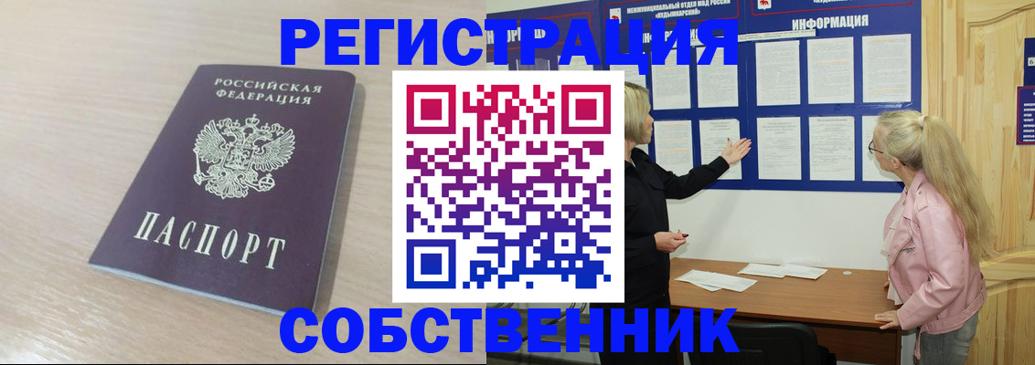 прописка штамп в Горнозаводске