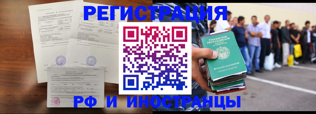 прописка иностранных граждан в Горнозаводске