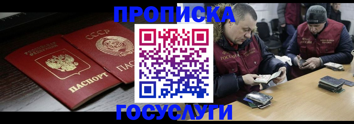 временная прописка в Горнозаводске