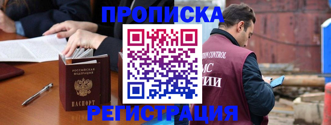 временная регистрация адрес в Горнозаводске