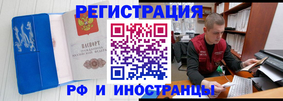 прописка для кредита в Горнозаводске